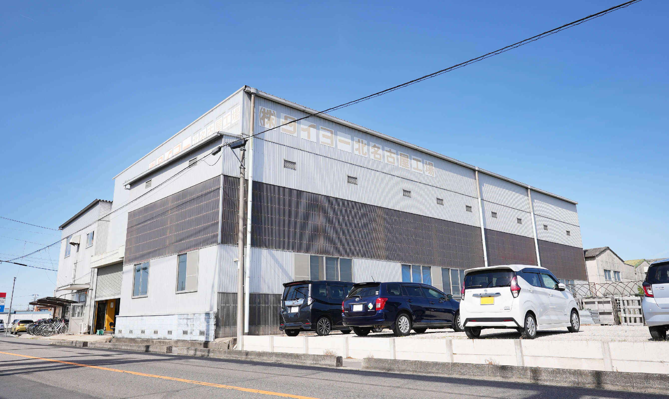 北名古屋工場