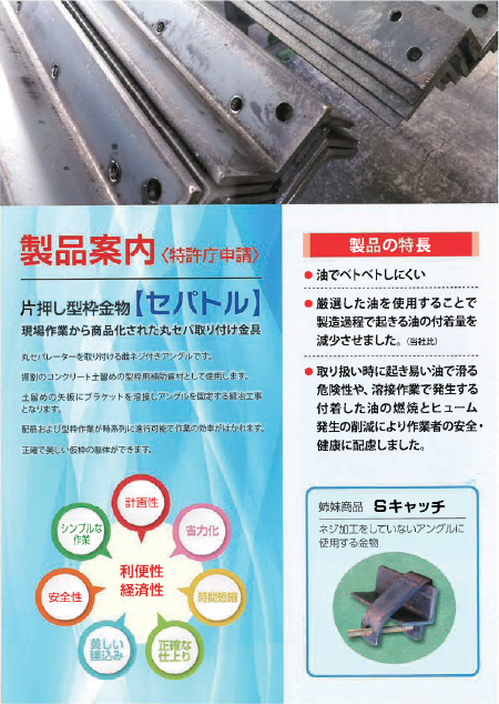 パンフレット